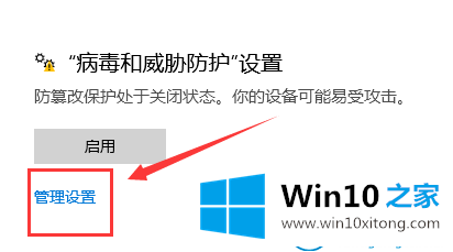 win10系统下载软件被阻止的具体解决手段