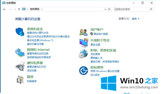 win10系统控制面板的具体办法