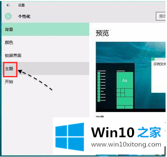 win10系统控制面板的具体办法