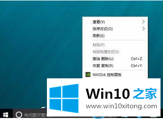 win10系统控制面板的具体办法