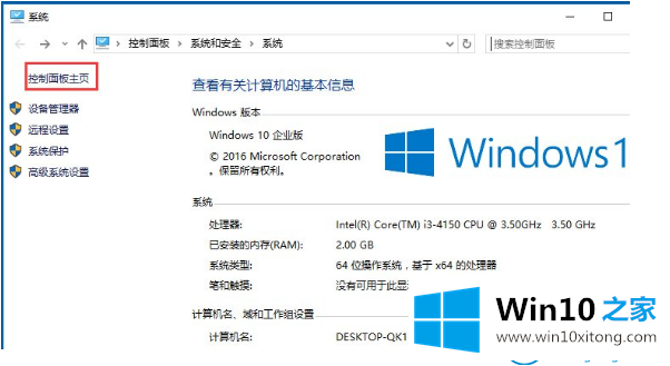 win10系统控制面板的具体办法