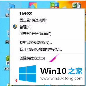 win10系统控制面板的具体办法