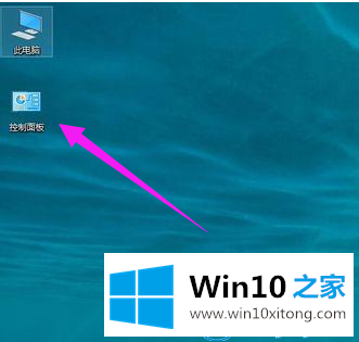 win10系统控制面板的具体办法