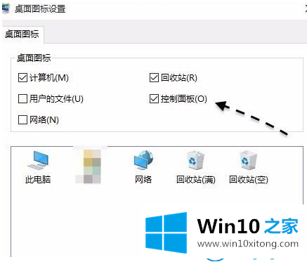 win10系统控制面板的具体办法