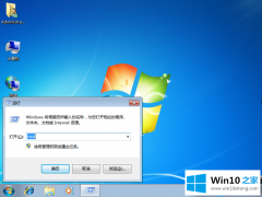 今天告诉你win10系统怎么关闭启动管理器的解决门径