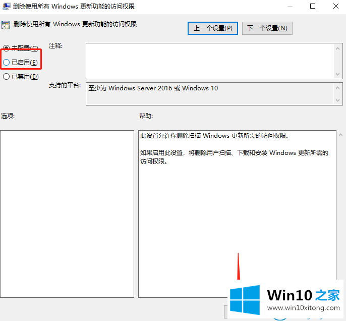 win10系统无法从1703升级到1903的解决方式