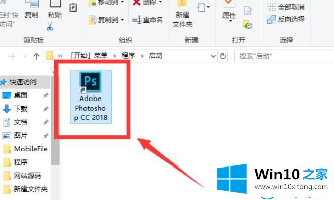 win10系统软件怎么设置开机时自动启动的解决方法