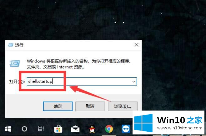 win10系统软件怎么设置开机时自动启动的解决方法