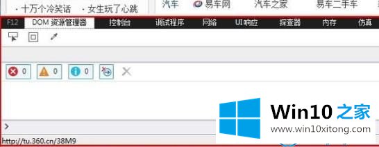 win10系统ie11降回到ie9的完全处理方式