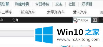 win10系统ie11降回到ie9的完全处理方式