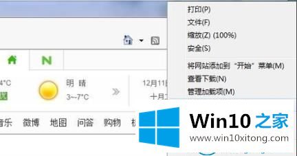 win10系统ie11降回到ie9的完全处理方式