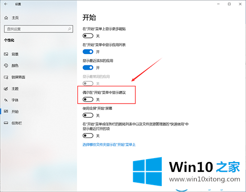 win10系统开始菜单自动安装的完全解决手法