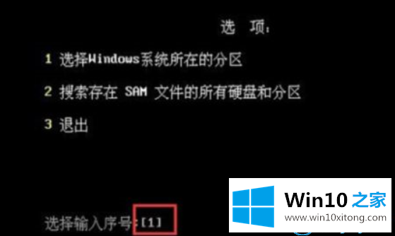 win10系统怎么用pe删除系统开机密码的具体操作伎俩