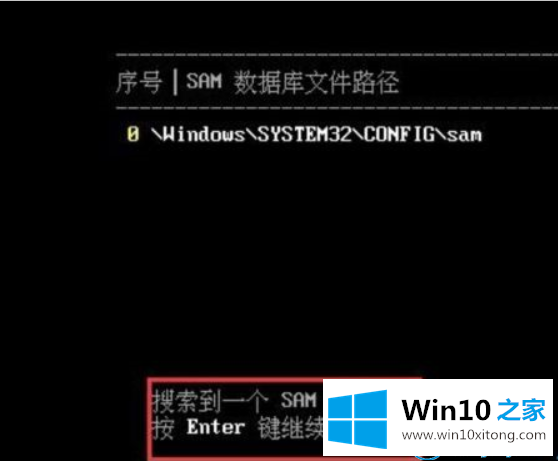 win10系统怎么用pe删除系统开机密码的具体操作伎俩