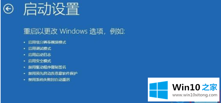 Win10系统如何进入VGA模式调试分辨率的修复方式