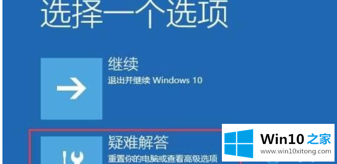 Win10系统如何进入VGA模式调试分辨率的修复方式