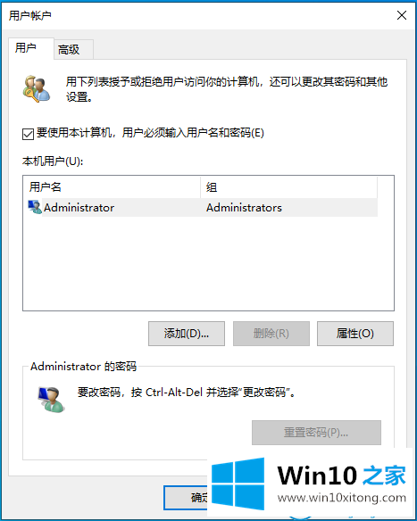 win10家庭版系统怎么增加用户的详尽操作步骤