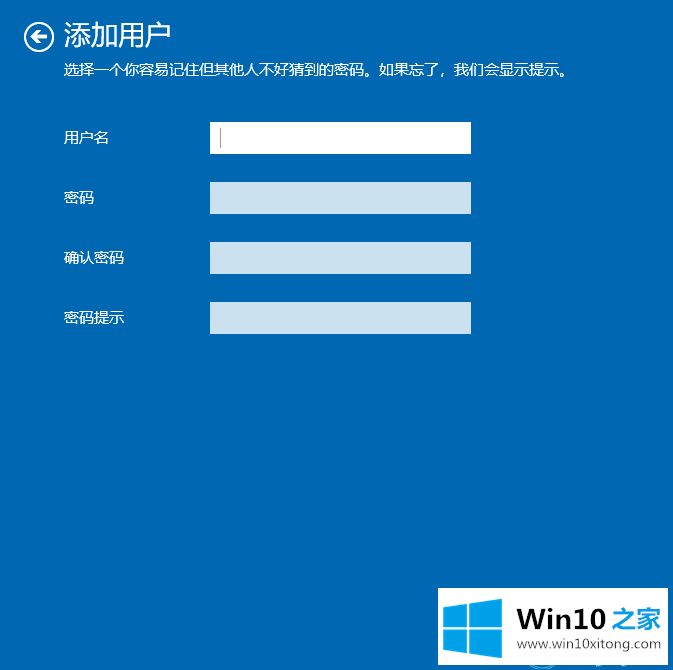 win10家庭版系统怎么增加用户的详尽操作步骤