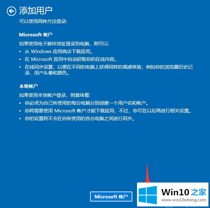 win10家庭版系统怎么增加用户的详尽操作步骤