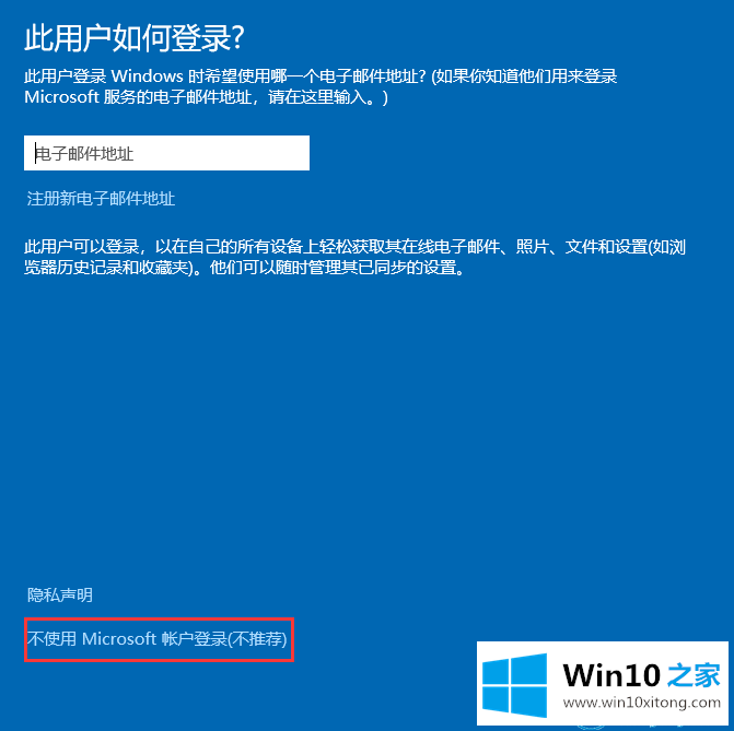 win10家庭版系统怎么增加用户的详尽操作步骤