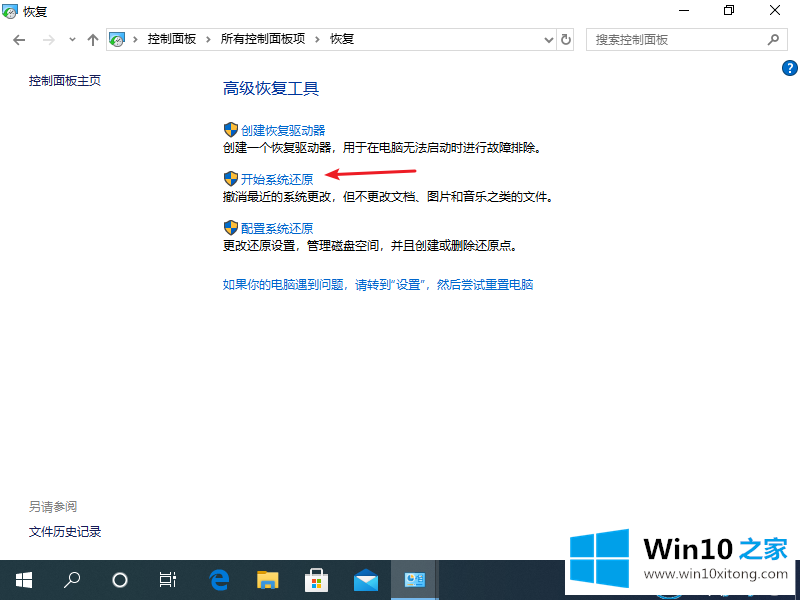 windows10的具体处理方式