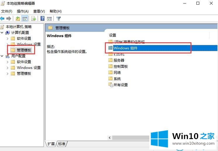 win10系统组策略中关闭自动更新的详细解决本领