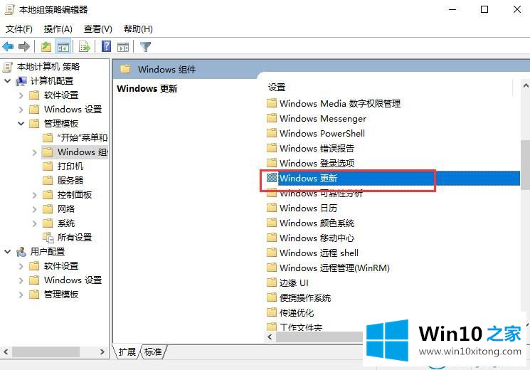 win10系统组策略中关闭自动更新的详细解决本领