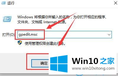 win10系统组策略中关闭自动更新的详细解决本领