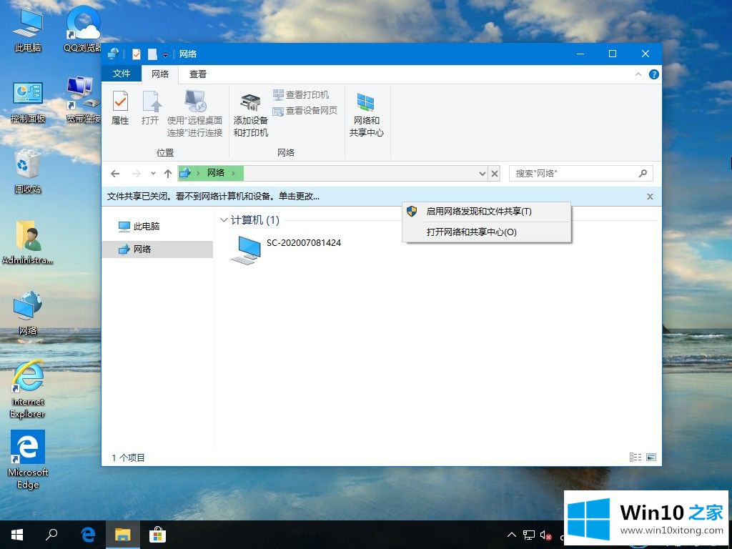 win10专业版系统没有家庭组怎么共享文件的具体操作要领