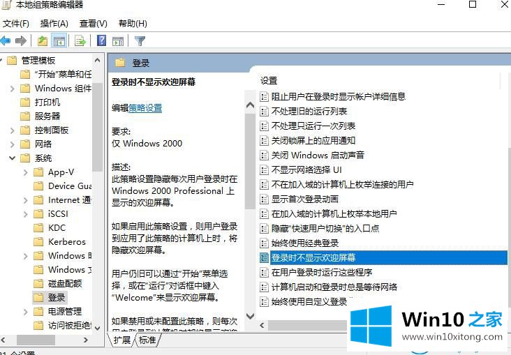 win10系统电脑开机一直处在欢迎界面的详细处理措施