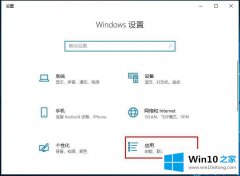 高手告诉你Win10如何卸载Windows的详尽操作手段