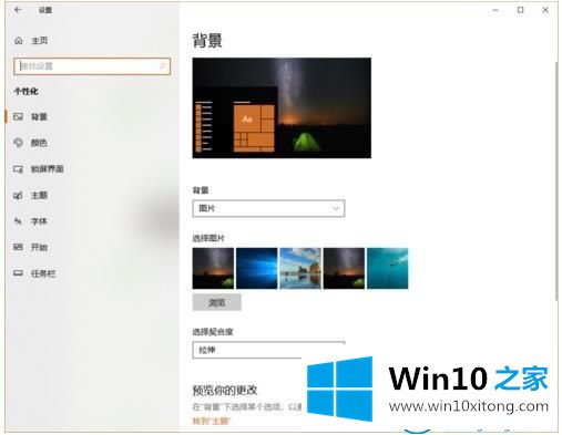 win10系统怎么开启暗黑模式的操作方法