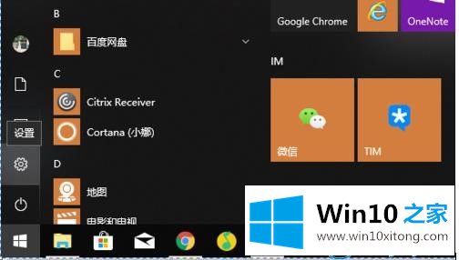 win10系统怎么开启暗黑模式的操作方法