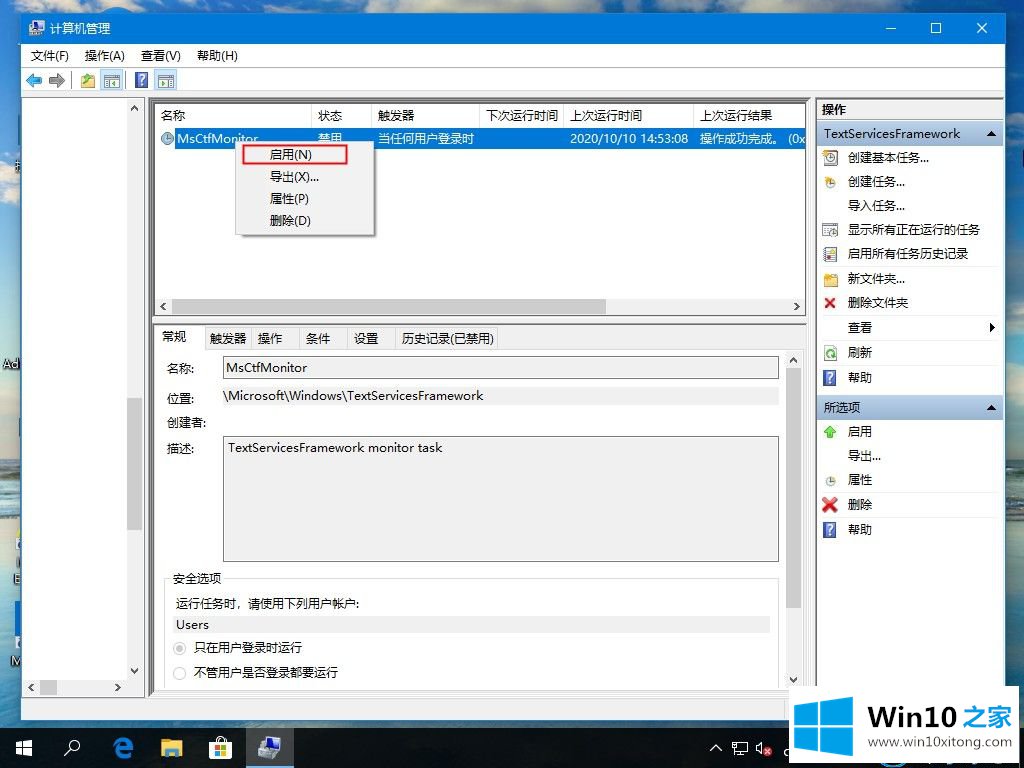 win10系统微软输入法打不出汉字的修复措施