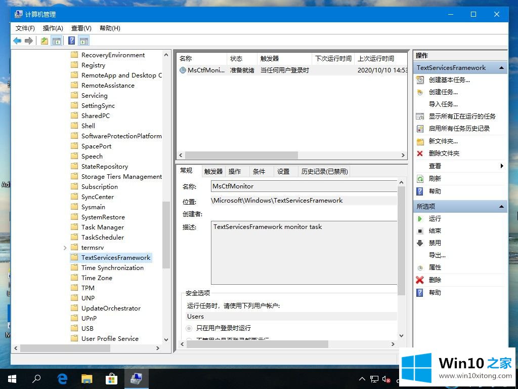 win10系统微软输入法打不出汉字的修复措施