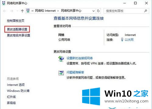 win10系统网络验证的修复本领