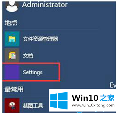 win10系统启动长时间黑屏的处理本领