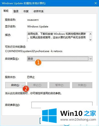 win10系统更新不动的解决本领