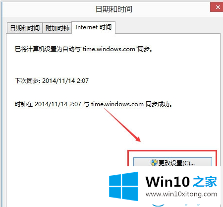 win10系统时间的完全操作手法