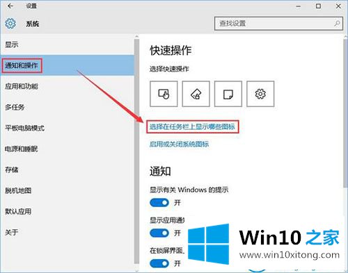 win10系统任务栏U盘图标隐藏的详尽解决要领