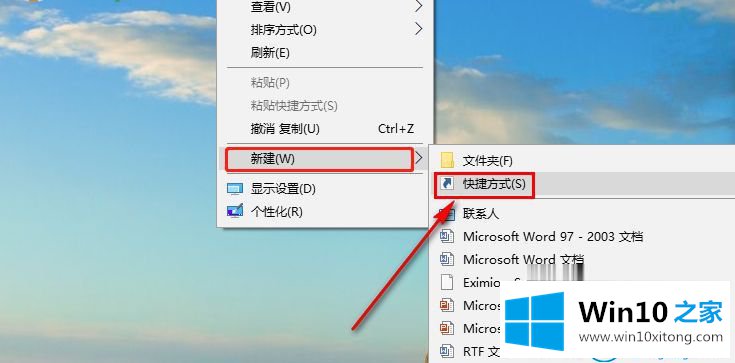 win10系统桌面快捷方式的修复对策