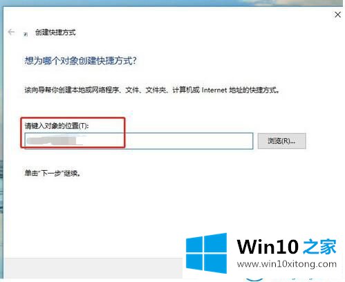 win10系统桌面快捷方式的修复对策