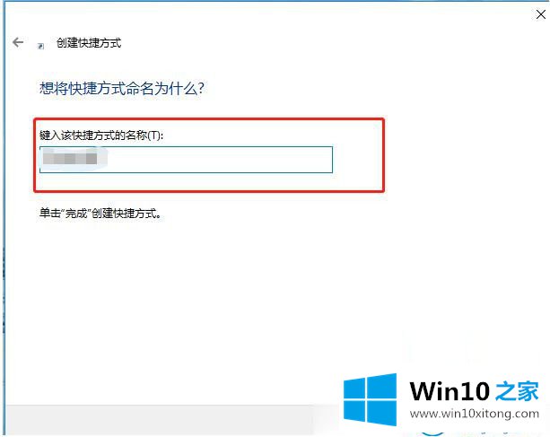 win10系统桌面快捷方式的修复对策