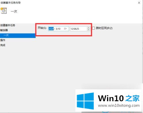 win10系统自动开机的详细解决步骤