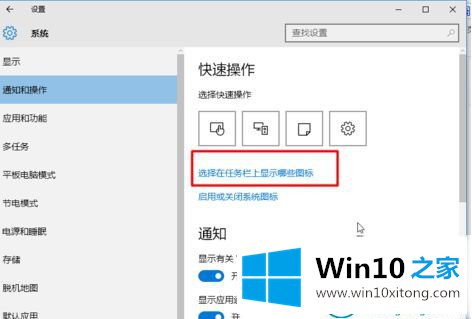 win10系统右下角图标的详细解决伎俩