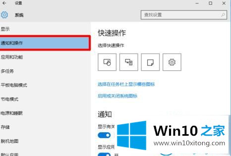 win10系统右下角图标的详细解决伎俩