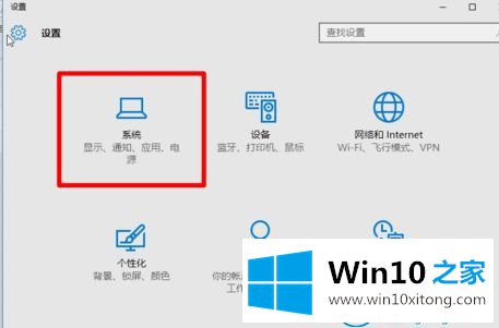 win10系统右下角图标的详细解决伎俩