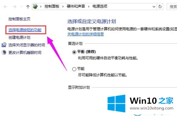 win10系统电脑待机后自动关机的处理手法