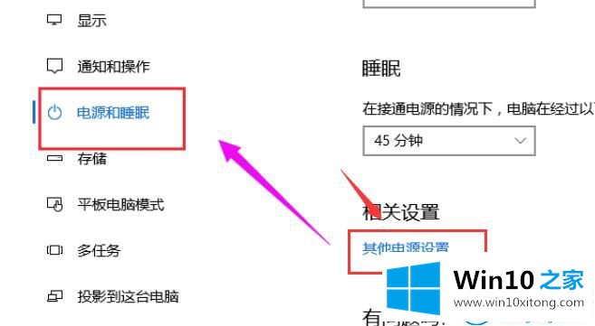 win10系统电脑待机后自动关机的处理手法