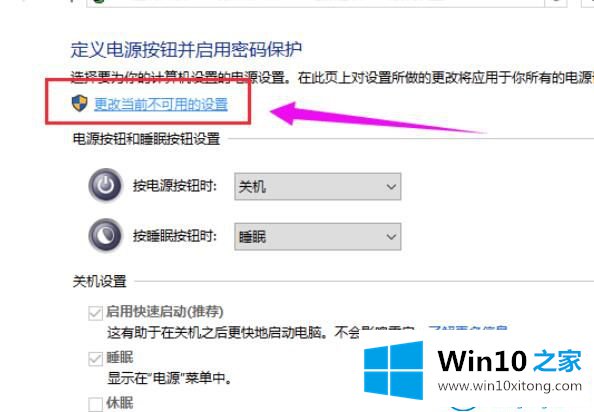 win10系统电脑待机后自动关机的处理手法